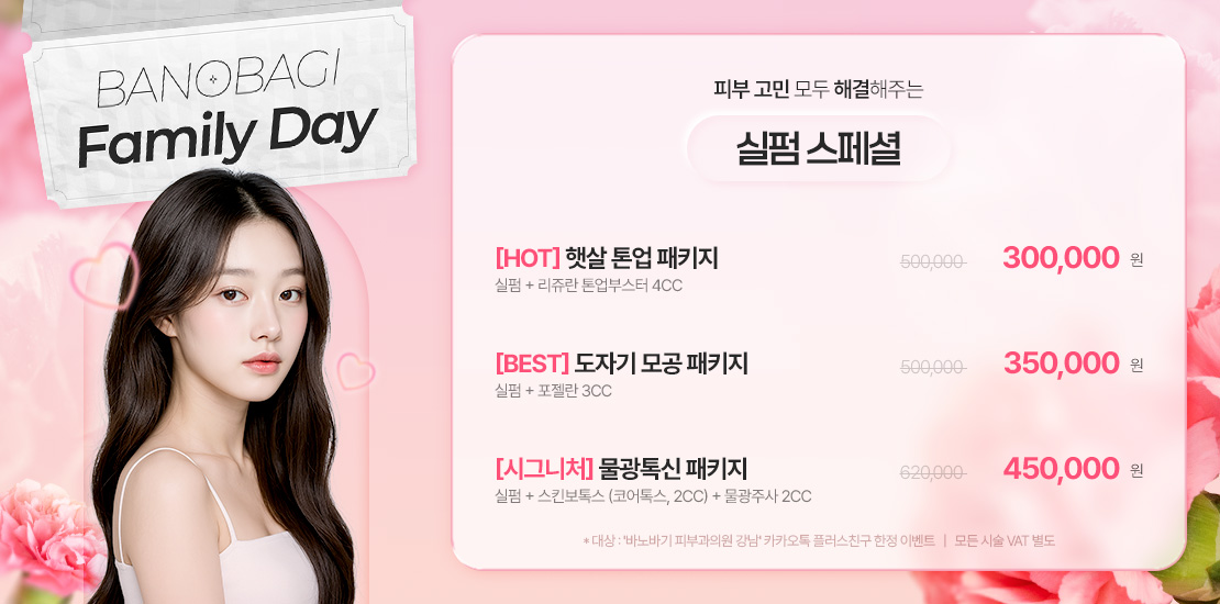 피부해결사 실펌 ♥