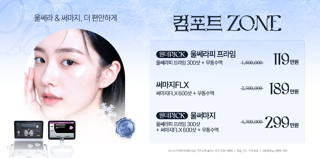 ⁕ 울써마지 컬렉션 ⁕ 