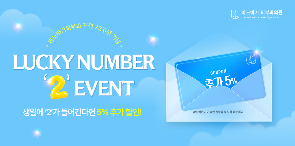 LUCKY NUMBER 2 EVENT!